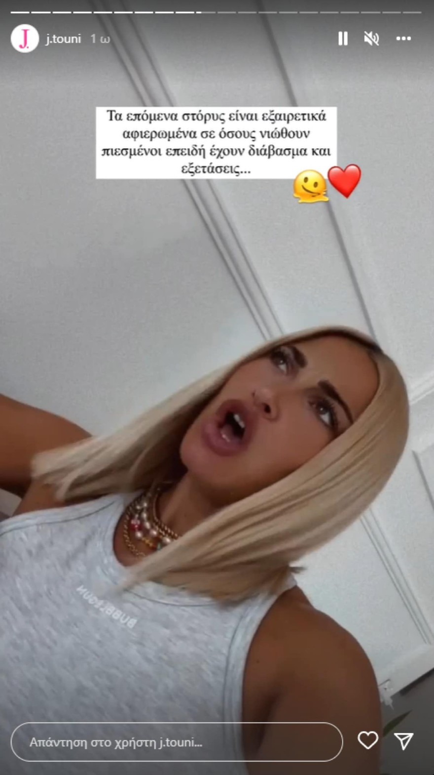 Ιωάννα Τούνη