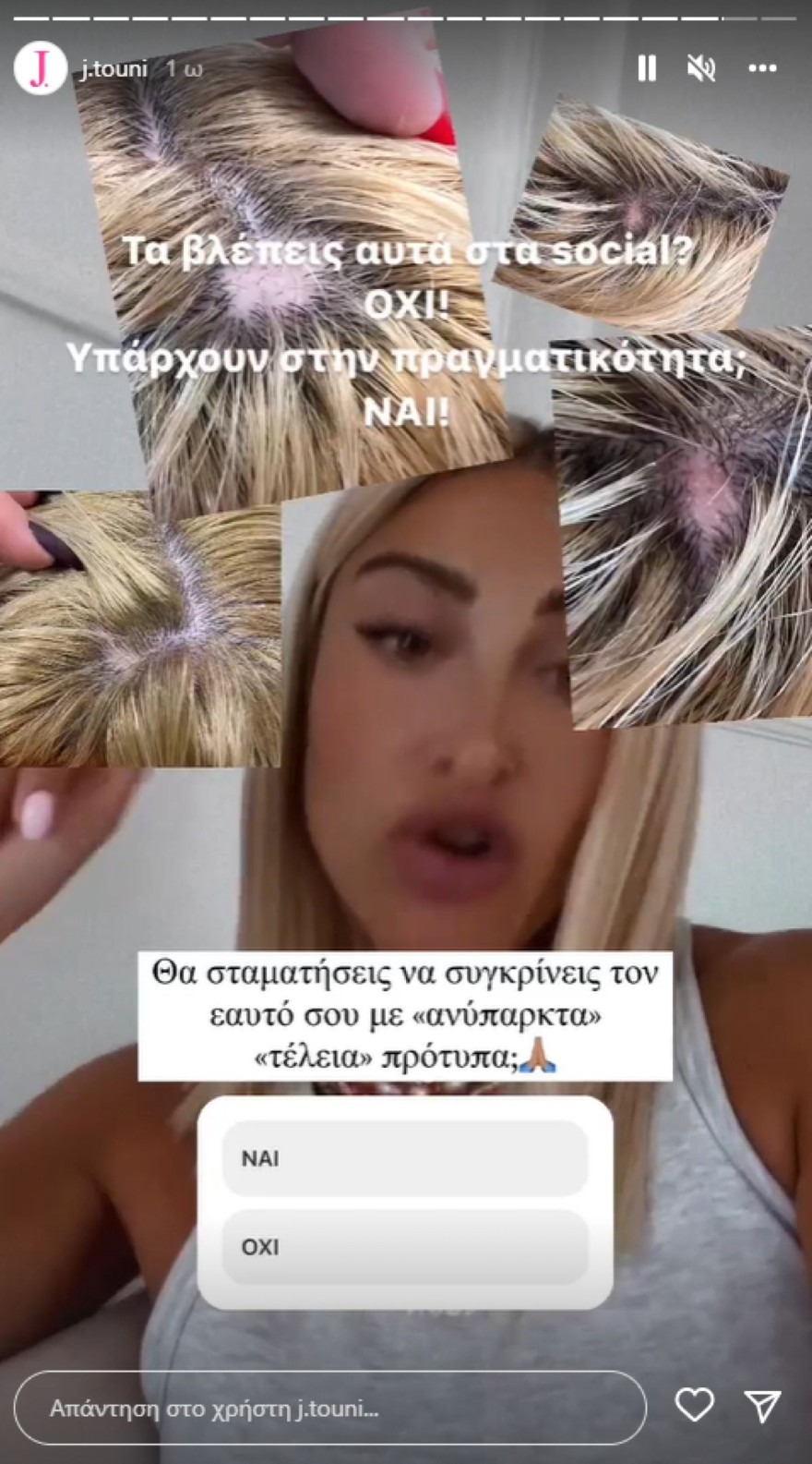 Τι συμβουλεύει η Ιωάννα Τούνη