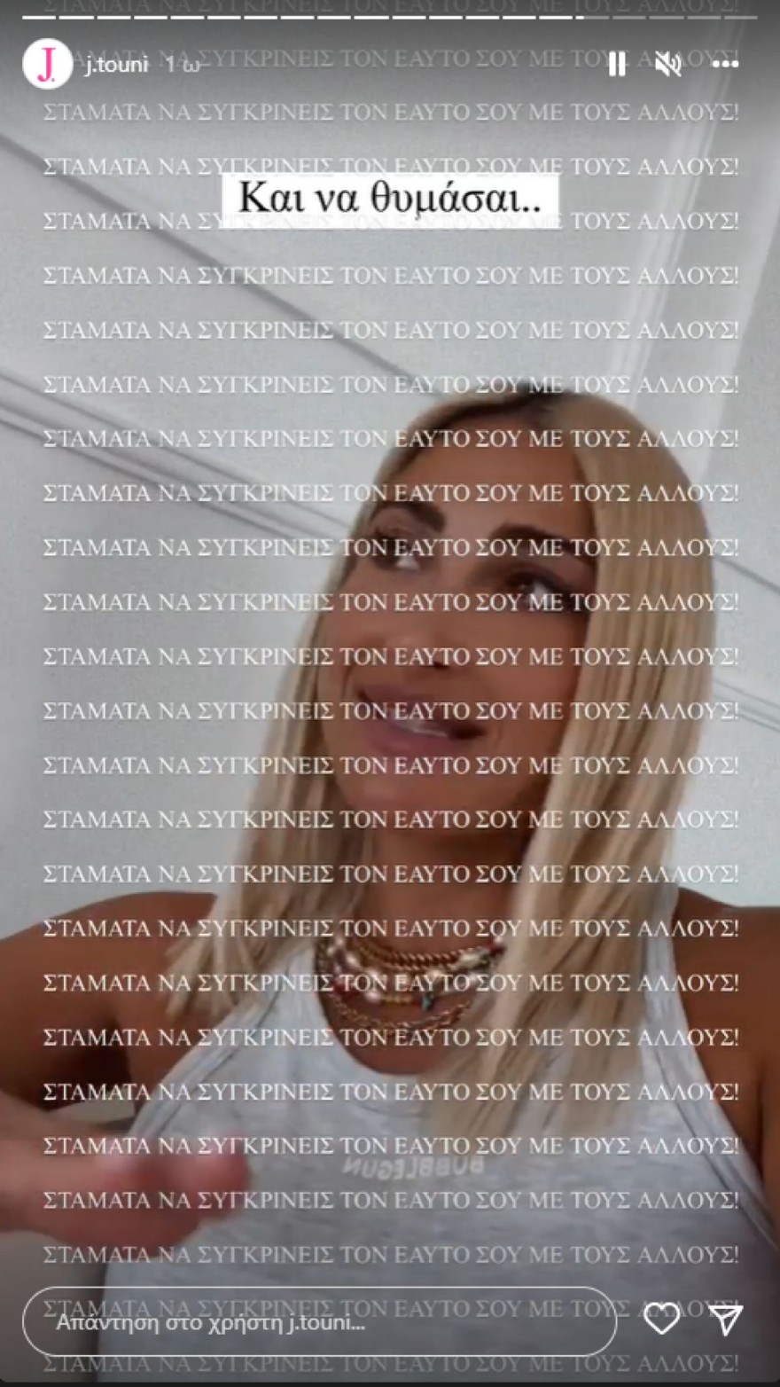 Οι συμβουλές της Ιωάννας Τούνη