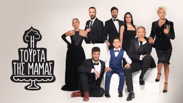 Τούρτα της μαμάς: Ρίχνει αυλαία απόψε 23/6 - Ένταση και αναταραχές λίγο πριν το μεγάλο φινάλε