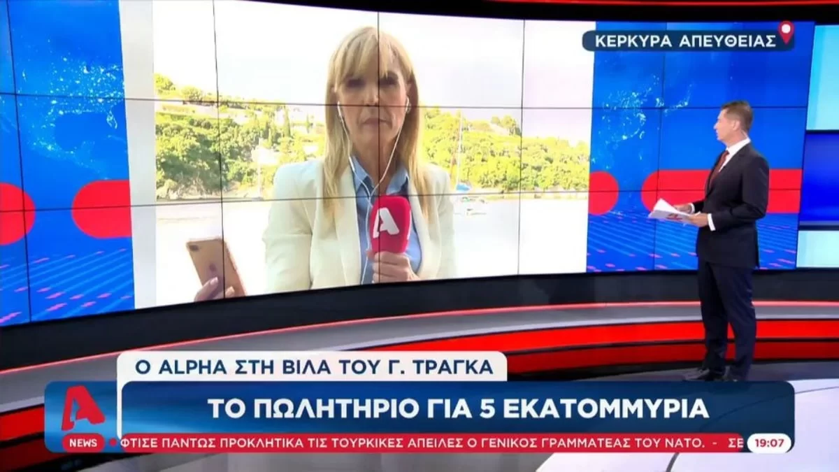 Τον κυνηγούσε το ΣΔΟΕ για 8 χρόνια - Τι συμβαίνει με την περιουσία του Γιώργου Τράγκα;