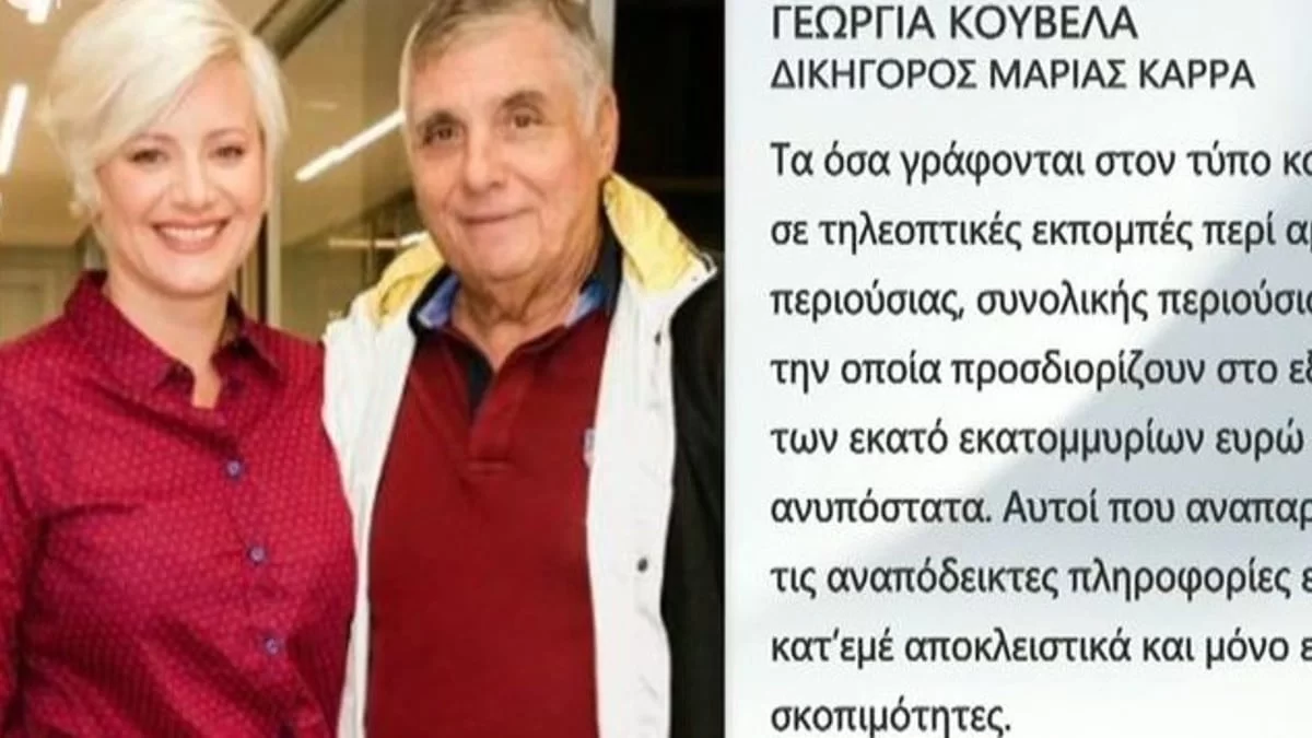 Η δικηγόρος της χήρας του Γιώργου Τράγκα ξεκαθαρίζει την κατάσταση - «Δεν έχει γίνει καμία δέσμευση...»