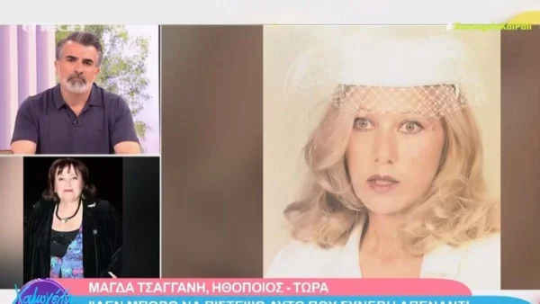 «Θα σας πω κάτι που δεν ξέρει κανείς...» - Αποκαλύψεις σοκ από την Τσαγγάνη για τη δολοφονία της Μπονίκου