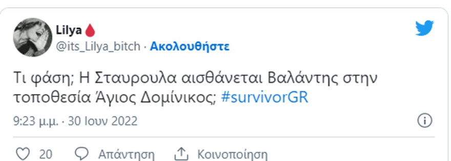 Twitter κατα Σταυρούλας