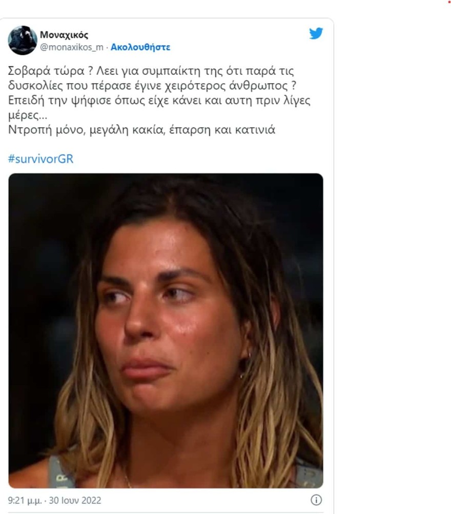 Twitter κατα Σταυρούλας