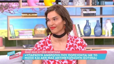 «Τέτοια κατάθεση προσωπικής αλήθειας...» - Τα τρυφερά λόγια του Ανδρέα Μικρούτσικου για την Τζεφ Μοντάνα