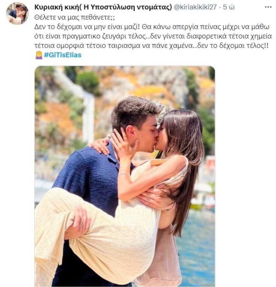 Γη της Ελιάς twitter Φίλιππος Βασιλική