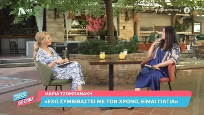 «Ας λένε ό,τι θέλουν» - Πιο ακομπλεξάριστη από ποτέ η Μαρία Τζομπανάκη