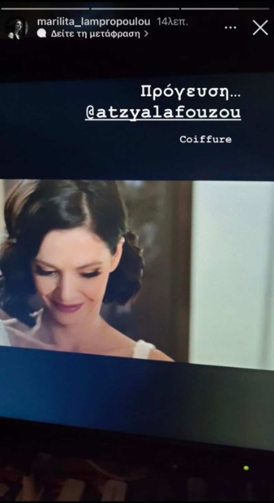 Βασιλική νύφη