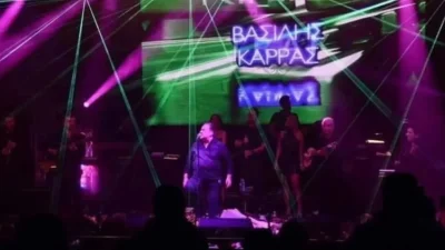 Ξύλο και μπουνιές στην συναυλία του Βασίλη Καρρά - «Έλα ρε παιδιά, έλεος» φώναζε ο τραγουδιστής