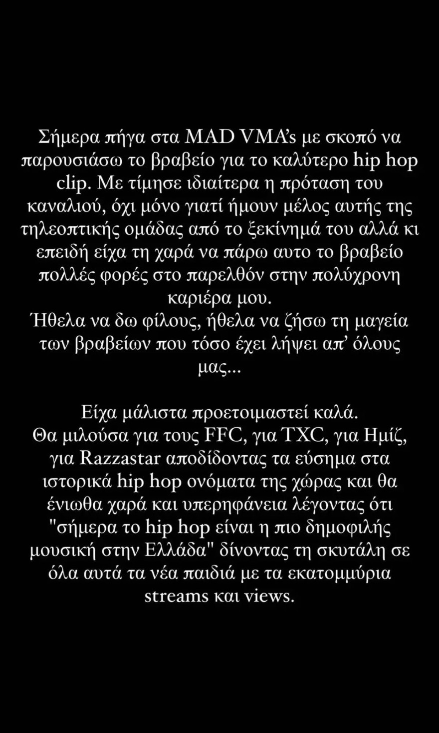 Αποχώρησε  από την απονομή των MAD Αwards ο Νίκος Βουρλιώτης