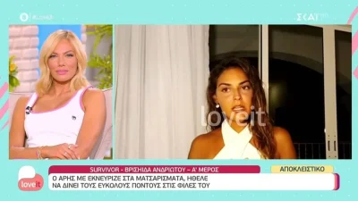 Survivor 5: «Ο Άρης δεν είχε έπαρση αλλά...» - Η Βρισηίδα Ανδριώτου πήρε θέση δίπλα στον Σοϊλέδη