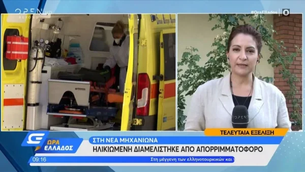 ''Θρίλερ'' στη Θεσσαλονίκη - Βυτιοφόρο διαμέλισε ηλικιωμένη