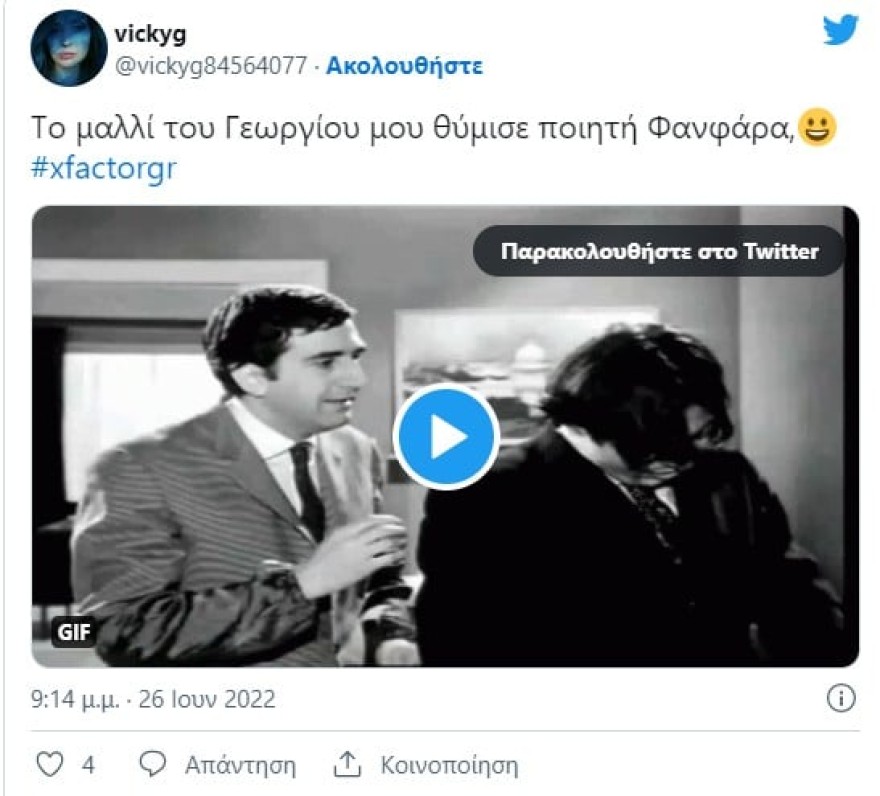 twitter x-factor γεωργιου