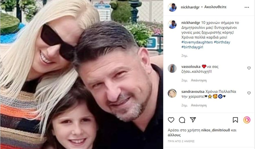 Ανάρτηση Χαρδαλιά