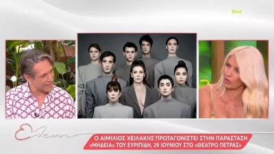 «Πρέπει να την φας την τιμωρία σου...» - Η απίστευτη ατάκα της Ελένης Μενεγάκη στον Αιμίλιο Χειλάκη