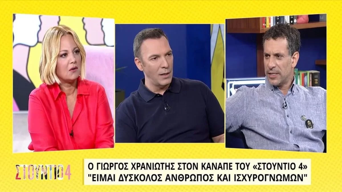 «Έχω κάνει ψυχανάλυση για να...» - Ο Γιώργος Χρανιώτης εξομολογείται για τη διαχείριση του θυμού του