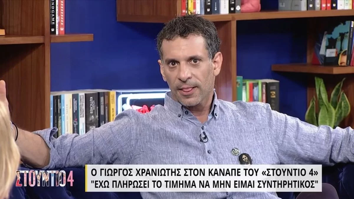 «Θα παρανοήσω...» - Οι φοβίες του  Γιώργου Χρανιώτη για τον γιο του