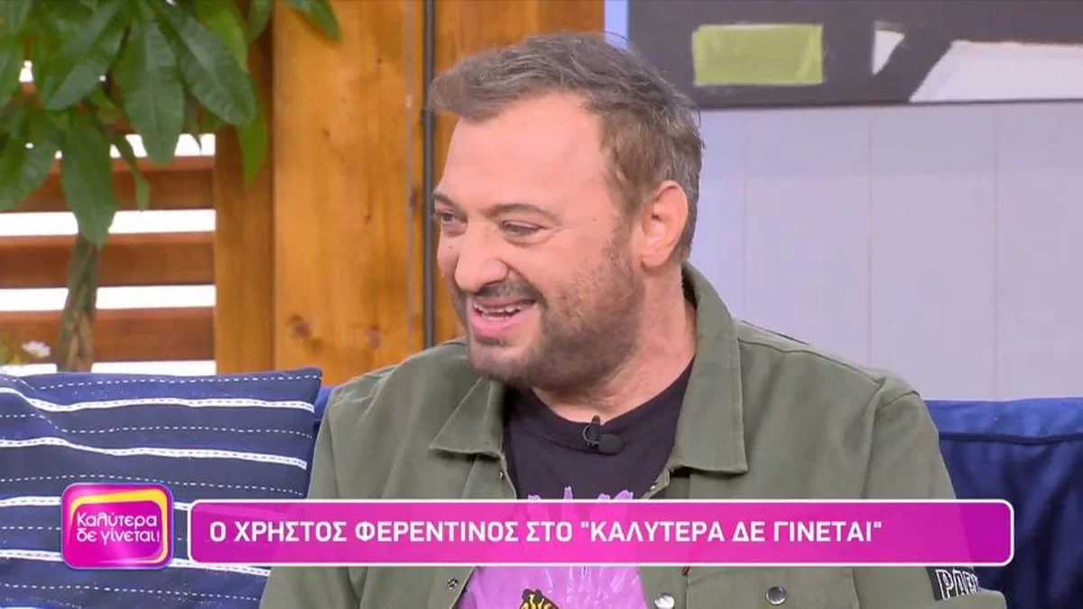 Ασύλληπτο: Ο Χρήστος Φερεντίνος έκλεψε από το πλατό της Κατερίνας Καινούργιου για πάει δώρο στη Γερμανού