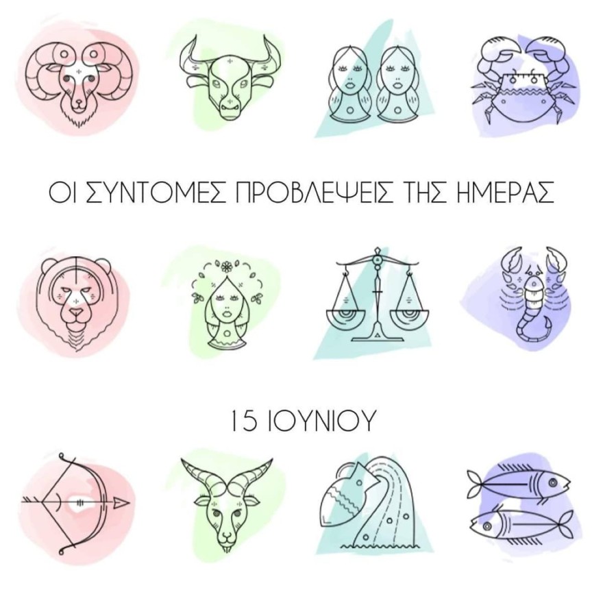 Λίτσα Πατέρα ζώδια 15/6