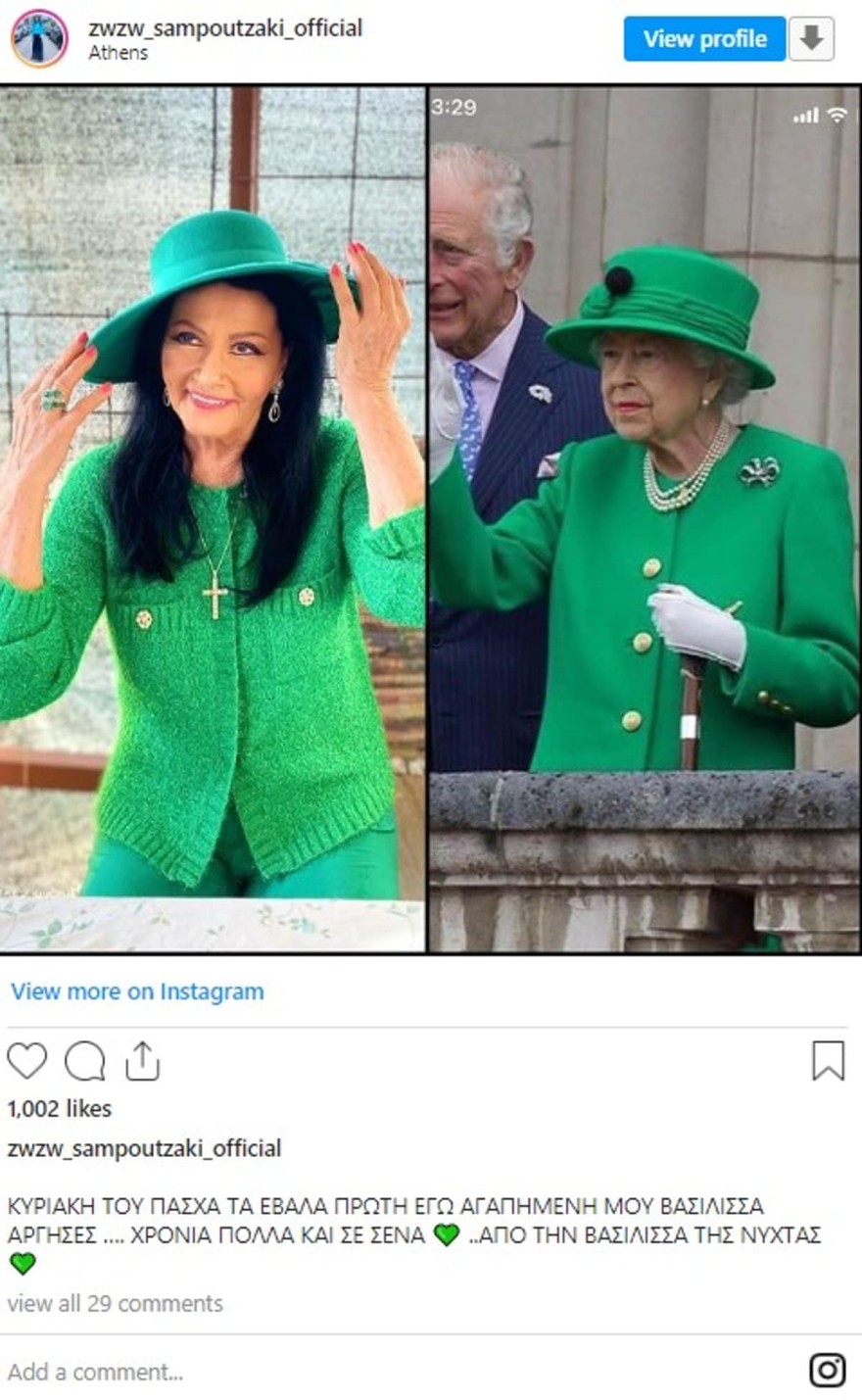 Ζωζώ Σαπουντζάκη Βασίλισσα Ελισάβετ