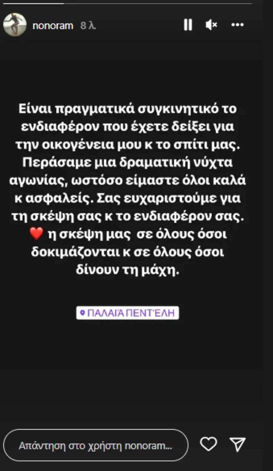 Ελεωνόρα Μελέτη