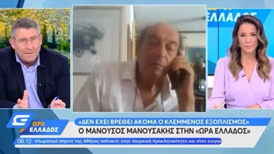 Μανουσάκης: Διαψεύδει ότι βρέθηκε το βαν το οποίο εκλάπη από τα γυρίσματα της σειράς «Κόκκινο Ποτάμι»
