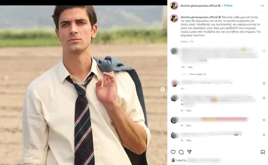Η συγκινητική ανάρτηση του Δημήτρη Γκοτσόπουλου δύο εβδομάδες μετά το συγκλονιστικό φινάλε των «Άγριων Μελισσών» Διαγραφή Οι αλλαγές αποθηκεύτηκαν.
