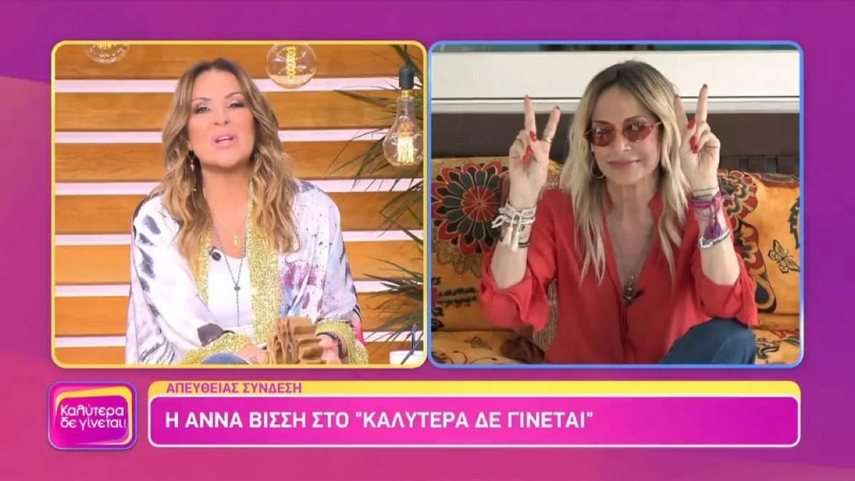 «Από μικρή θυμάμαι, δεν...» - Τους άφησε άφωνους η Άννα Βίσση με την αποκάλυψή της