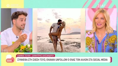 «Δεν έχει συμβεί να κάνουν αυτά τα παιχνιδάκια για λίγο ντόρο;» - "Καταπέλτης" η Μαλέσκου για τον φημολογούμενο χωρισμό της Τούνη με τον Αλεξάνδρου