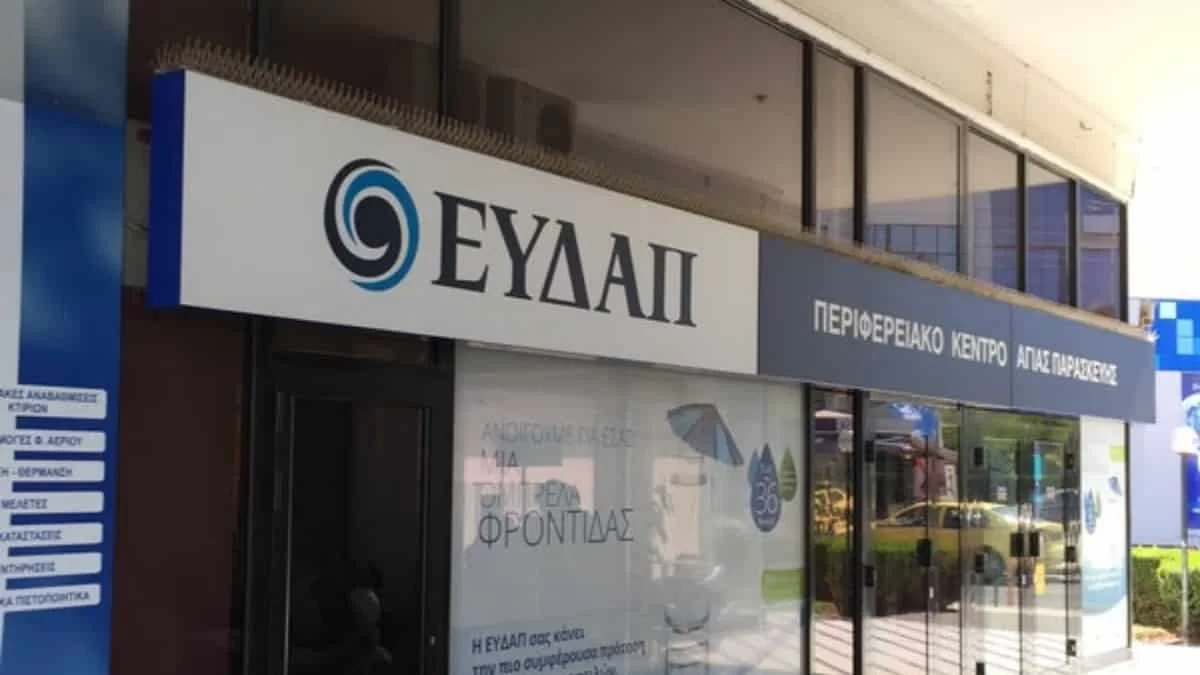 2 περιοχές θα έχουν προβλήματα με το νερό - Η ανακοίνωση της ΕΥΔΑΠ για σήμερα 21/7