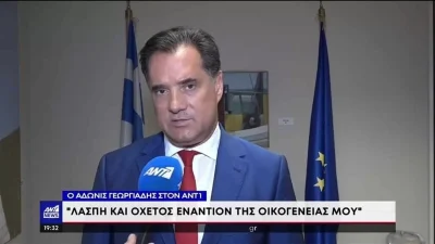 «Με την λάσπη και τον οχετό...» - Έξαλλος ο Άδωνις Γεωργιάδης με τις ανυπόστατες φήμες περί ξυλοδαρμού της Μανωλίδου