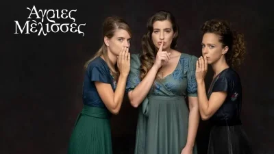 «Άγριες Μέλισσες»: Έτοιμες να ρίξουν αυλαία με τέσσερα συγκλονιστικά επεισόδια