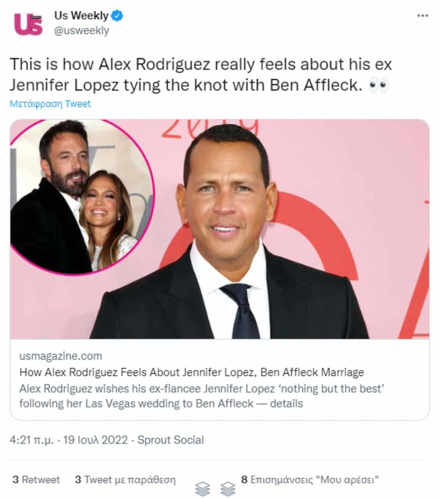 Τζένιφερ Λόπεζ - πρώην