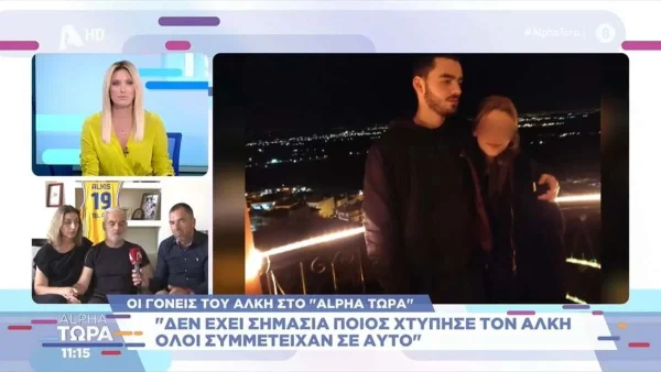 Δολοφονία Άλκη: «Είναι οικογενειοκτονία» - ''Καταπέλτης'' η μητέρα