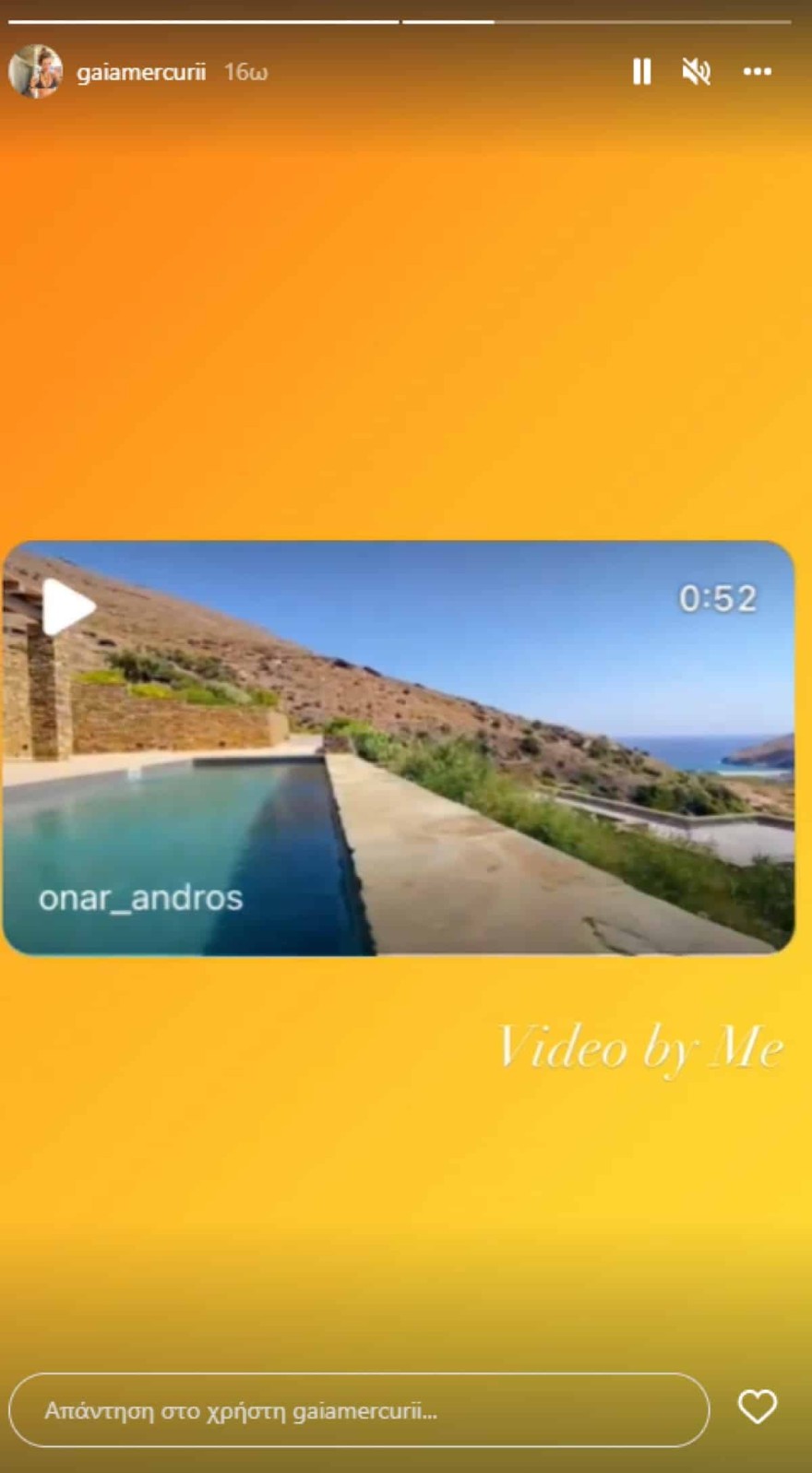 Η ανάρτηση της Γαίας Μερκούρη