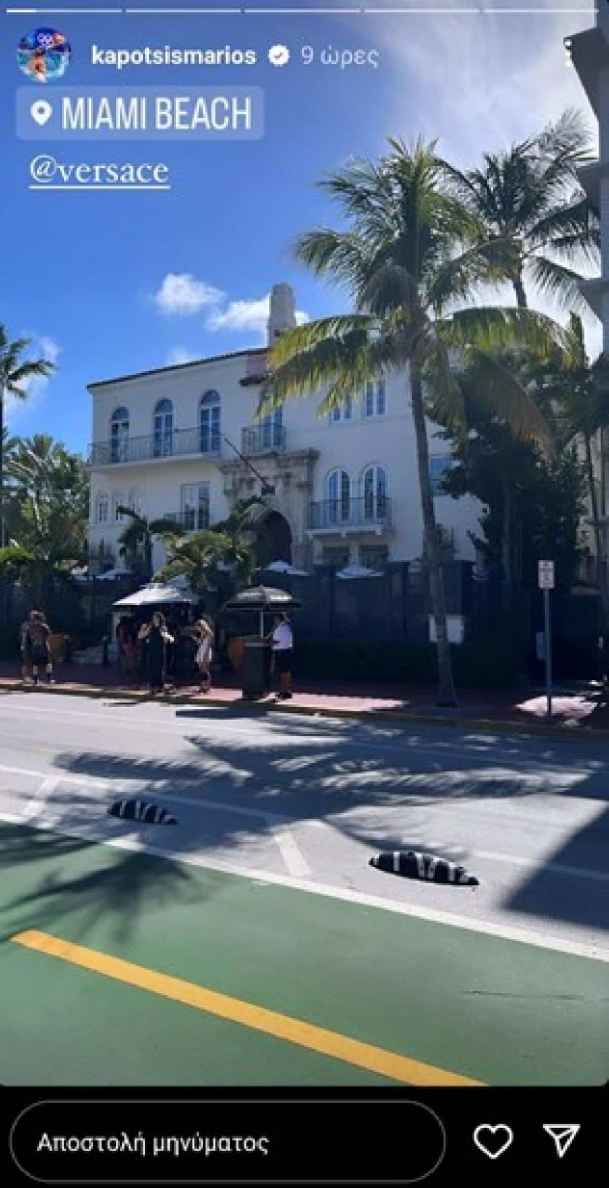 Μεταξά - Καπότσης: Το ταξίδι τους στο Miami