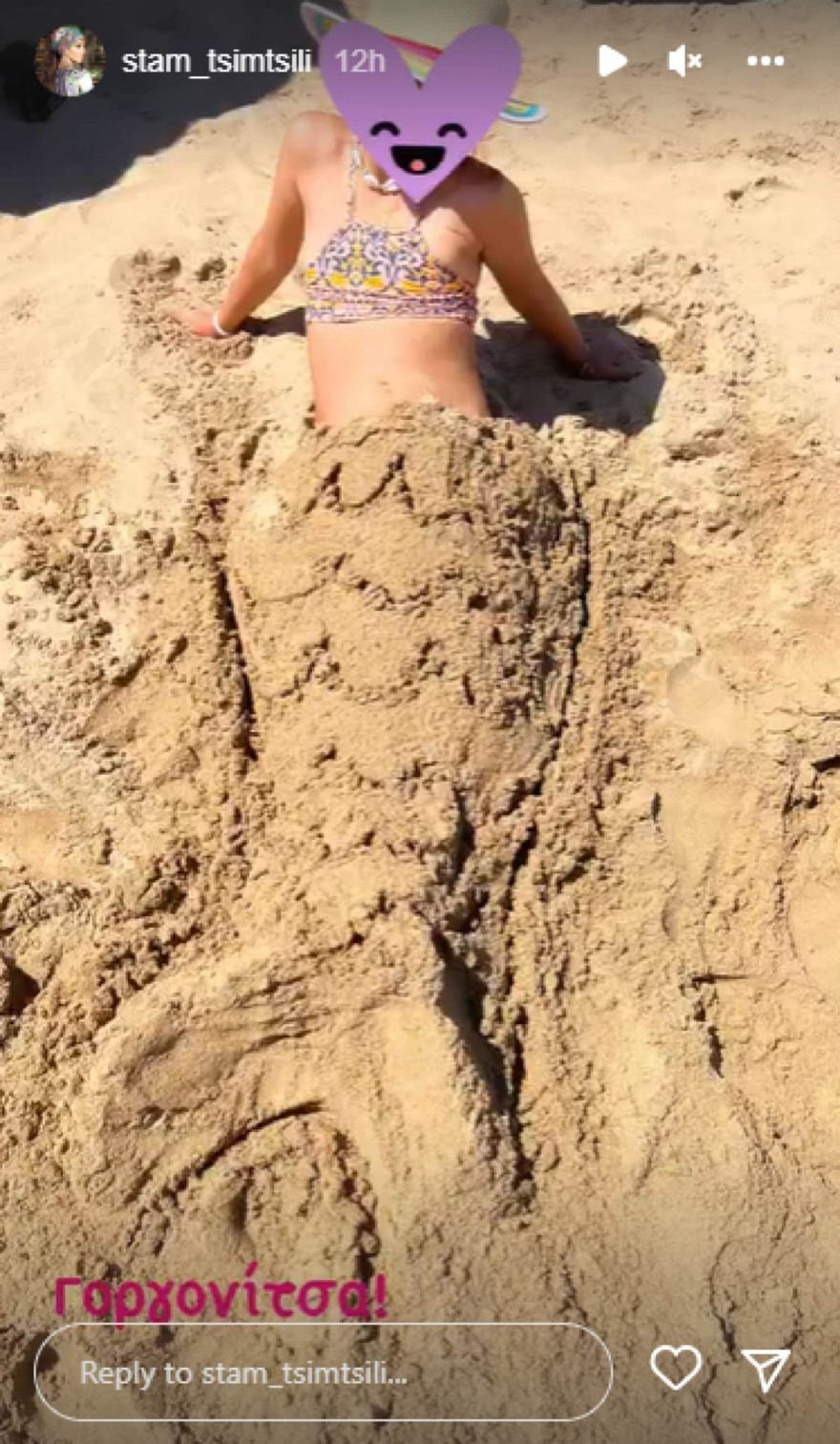 Ανάρτηση Σταματίνας Τσιμτσιλή