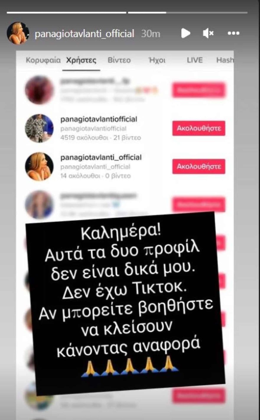 Ανάρτηση Βλαντή 