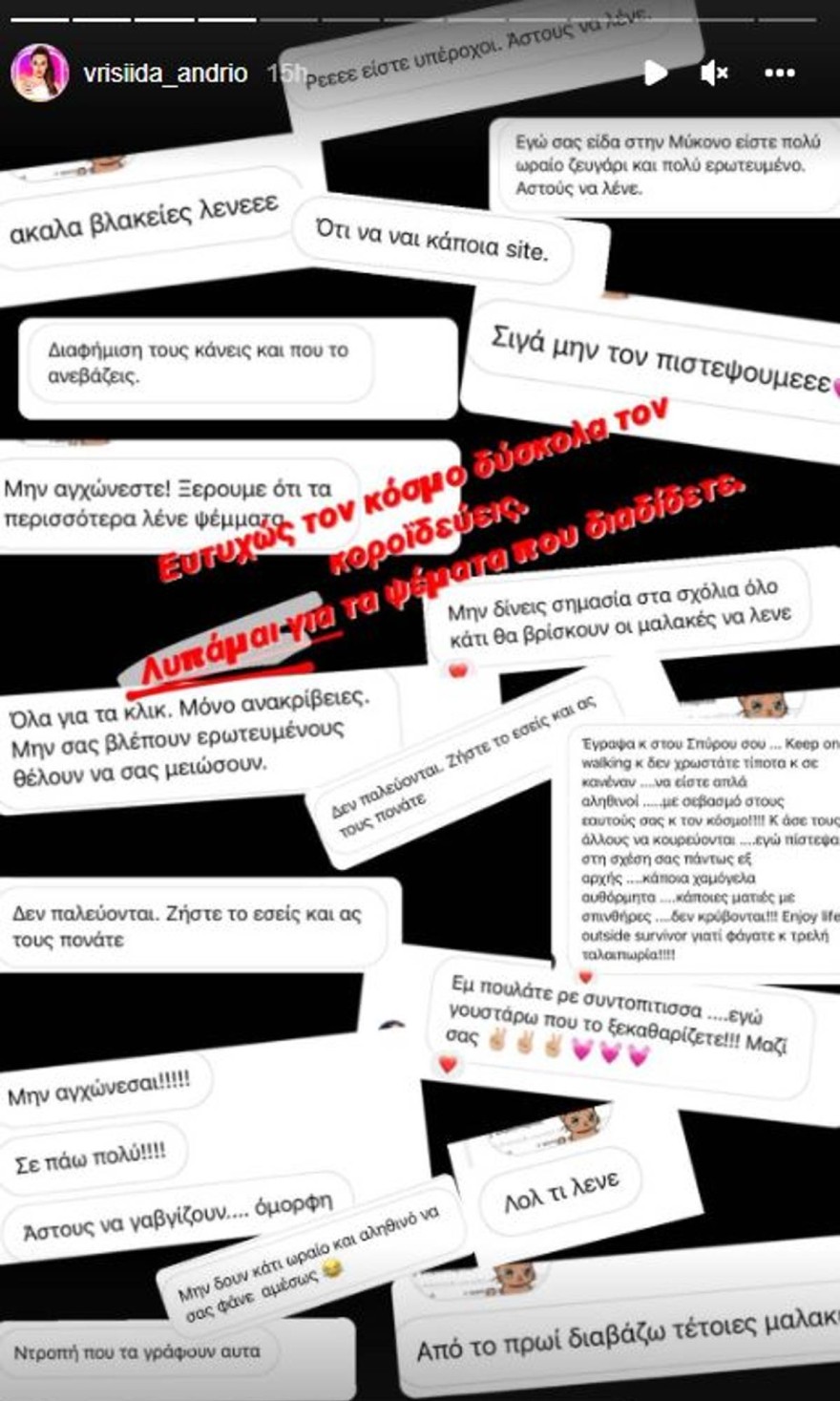  Η οργισμένη ανάρτηση της Βρισηίδας Ανδριώτου για τα δημοσιεύματα με τον άγριο καυγά της στη Μύκονο