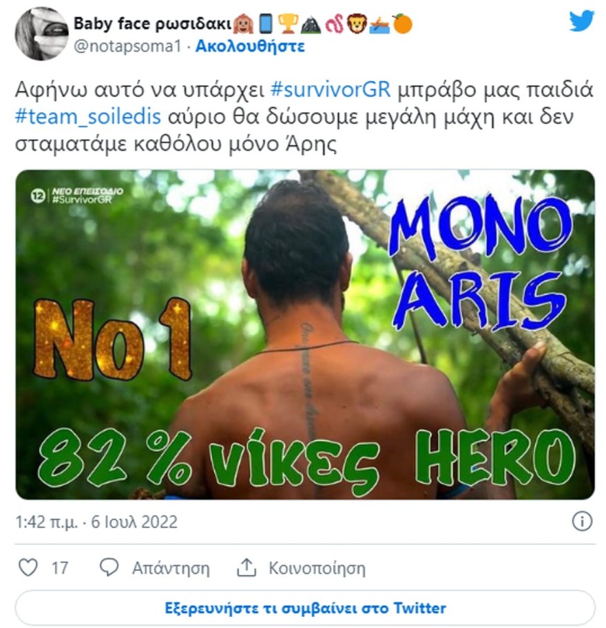 Σοϊλέδης - Τελικός