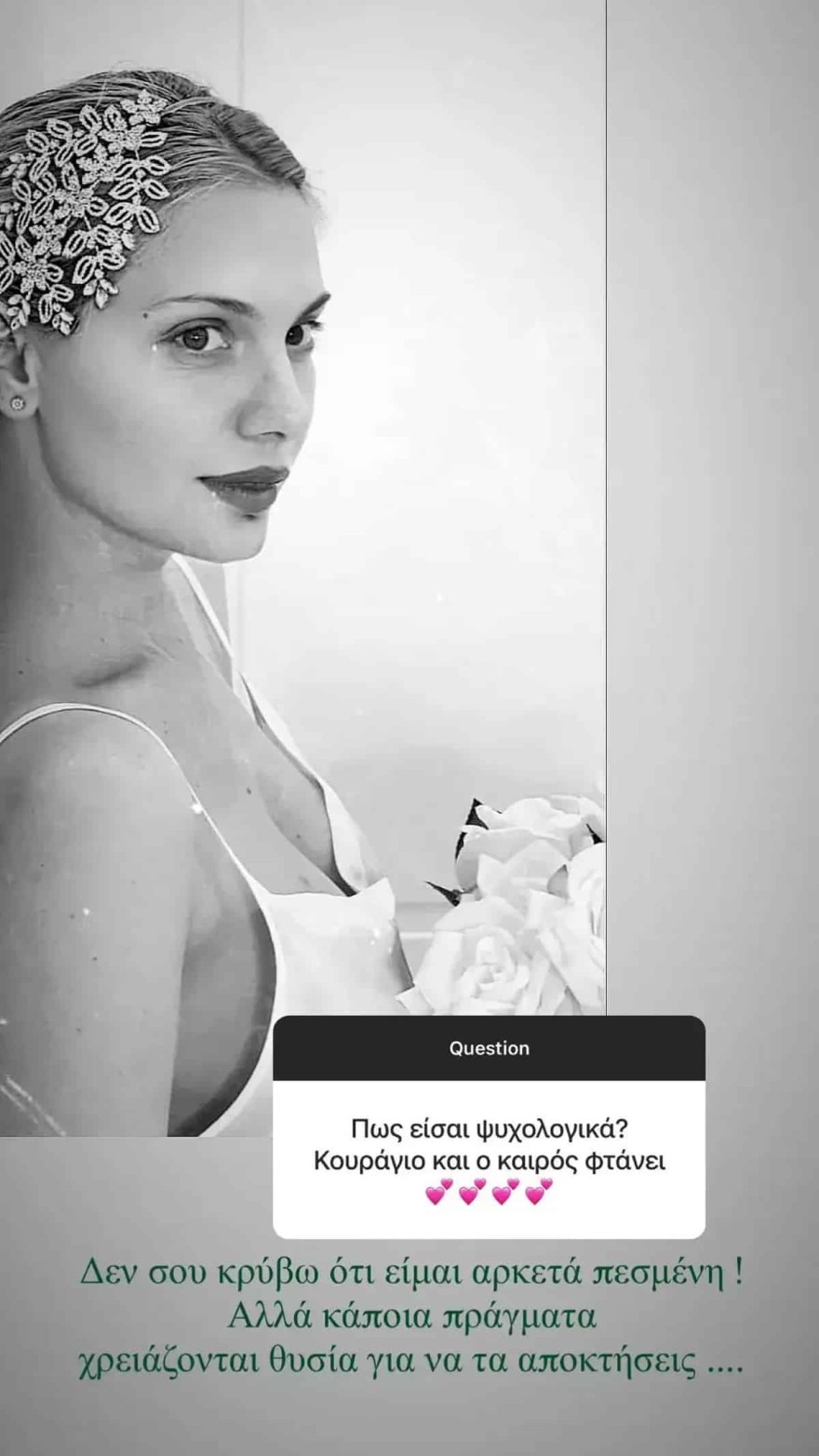 Άρτεμις Αστεριάδη