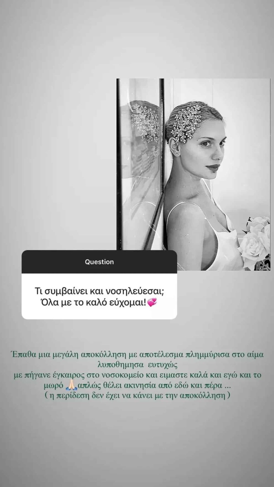 Άρτεμις Αστεριάδη