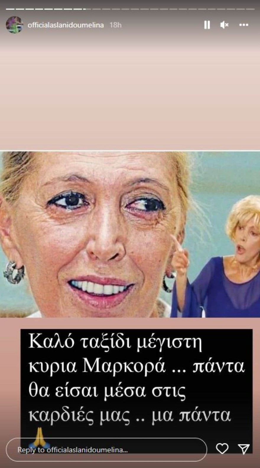 Μελίνα Ασλανίδου για θάνατο Ντίνας Κώνστα