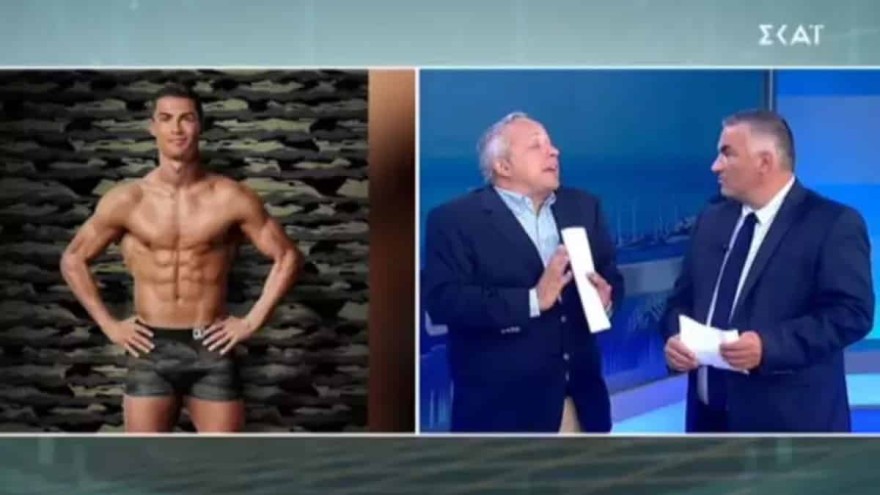 Αταίριαστοι για Ρονάλντο