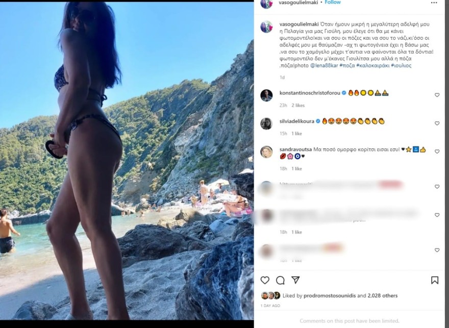 Γουλιελμάκη