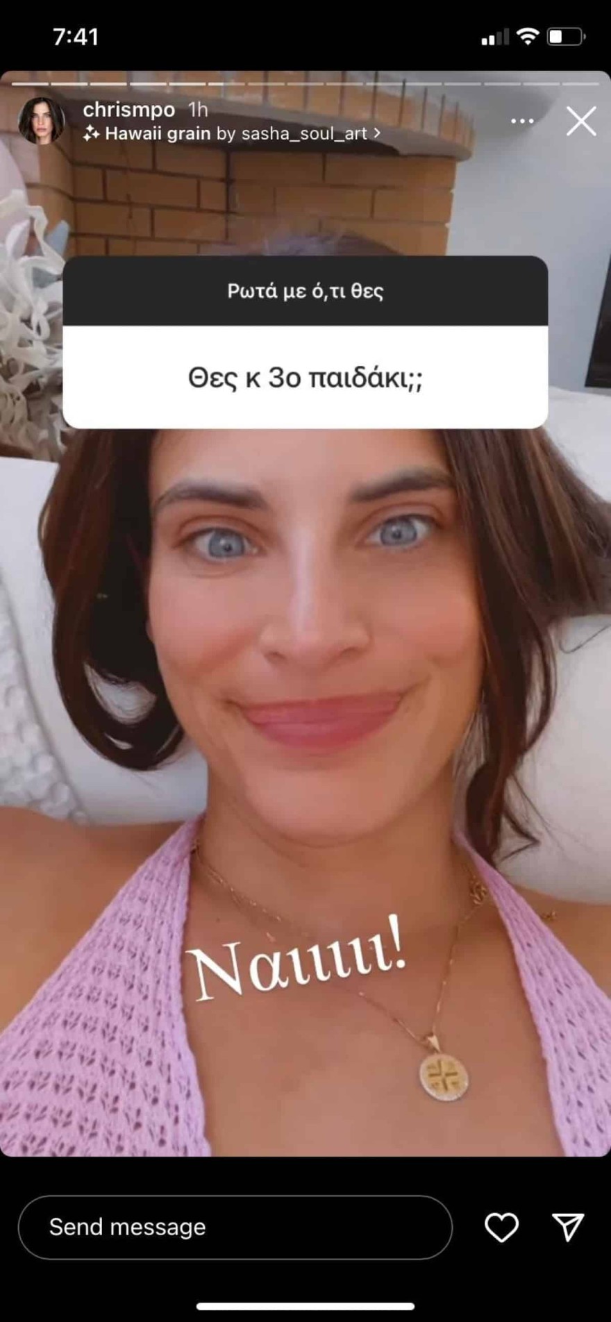 Η Χριστίνα Μπόμπα απαντά για το ενδεχόμενο ενός νέου παιδιού