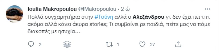 Ιωάννα Τούνη