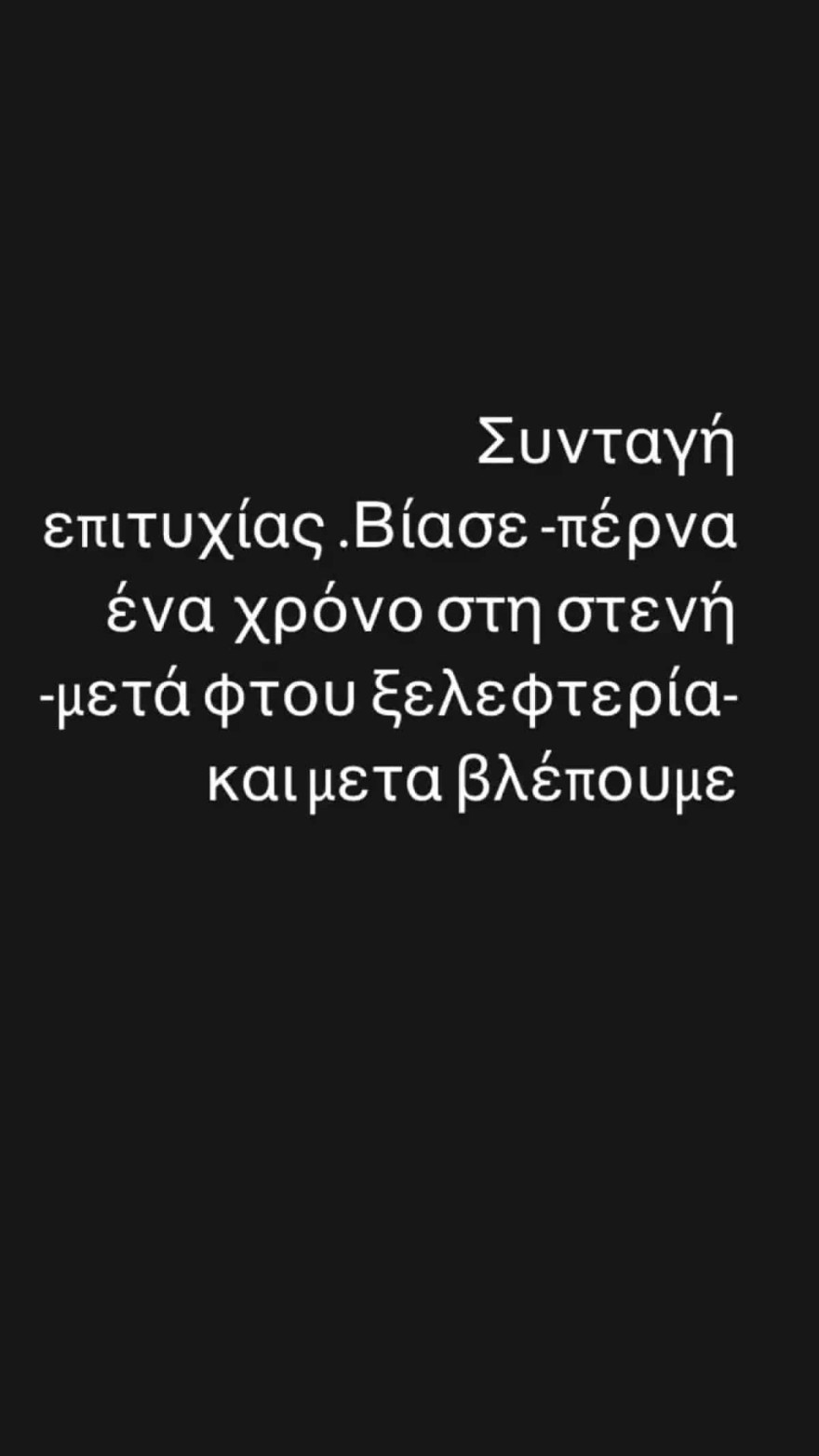 Χρανιώτης - Λιγνάδης