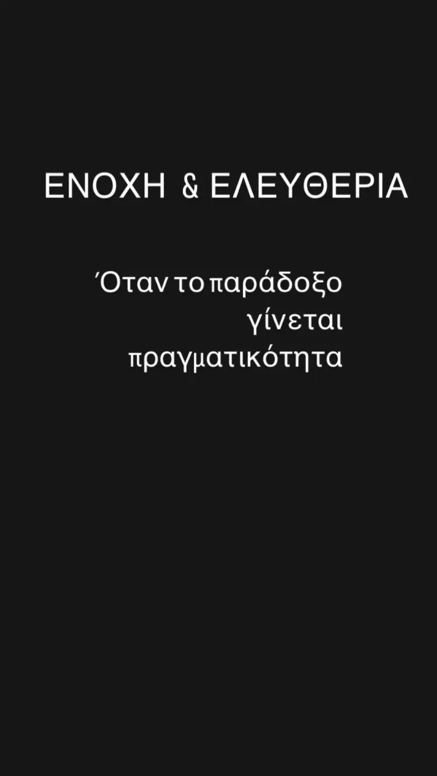 Γιώργος Χρανιώτης - Λιγνάδης